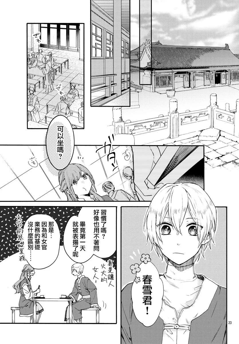 第10话 第22页