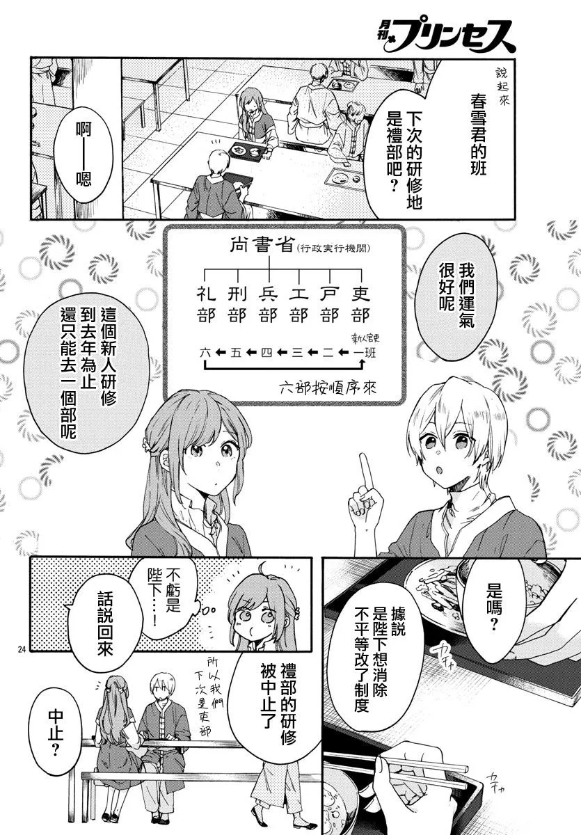 第10话 第23页