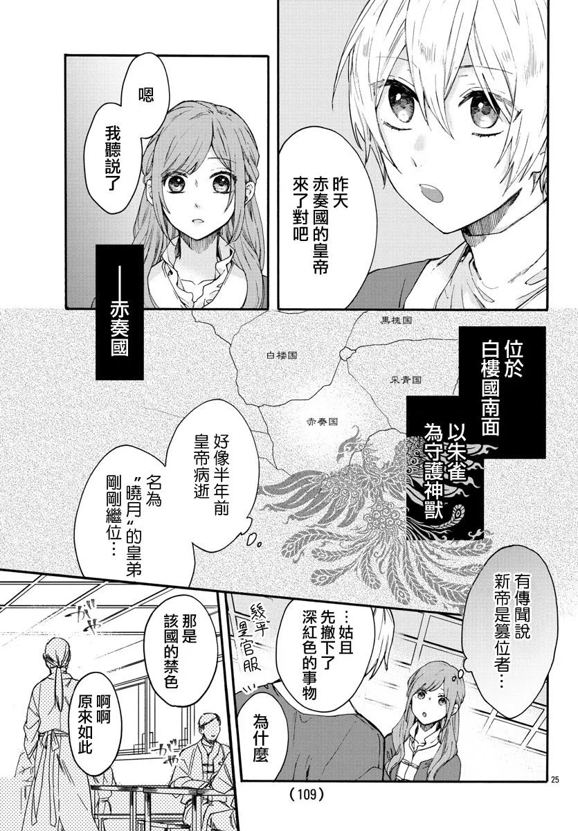 第10话 第24页