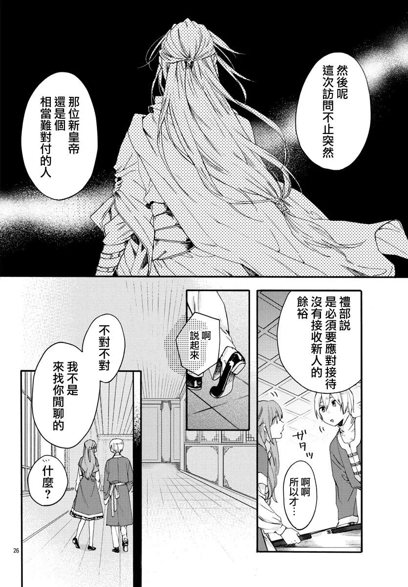 第10话 第25页