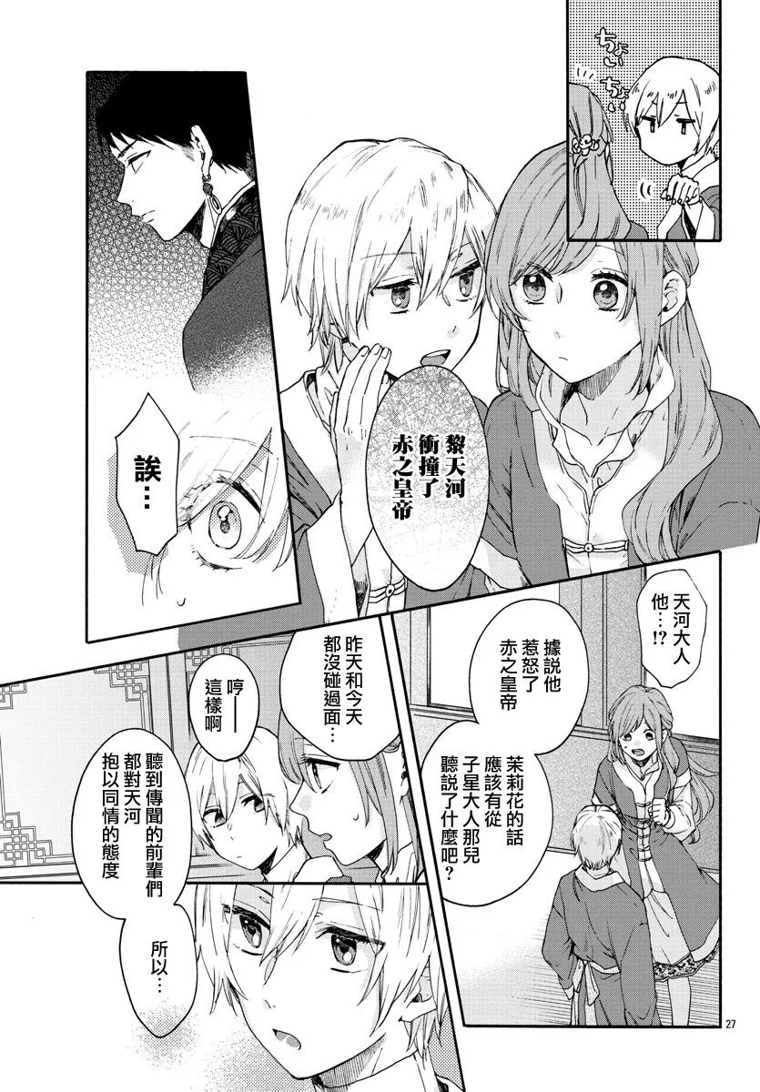第10话 第26页