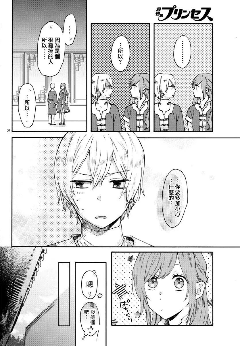 第10话 第27页