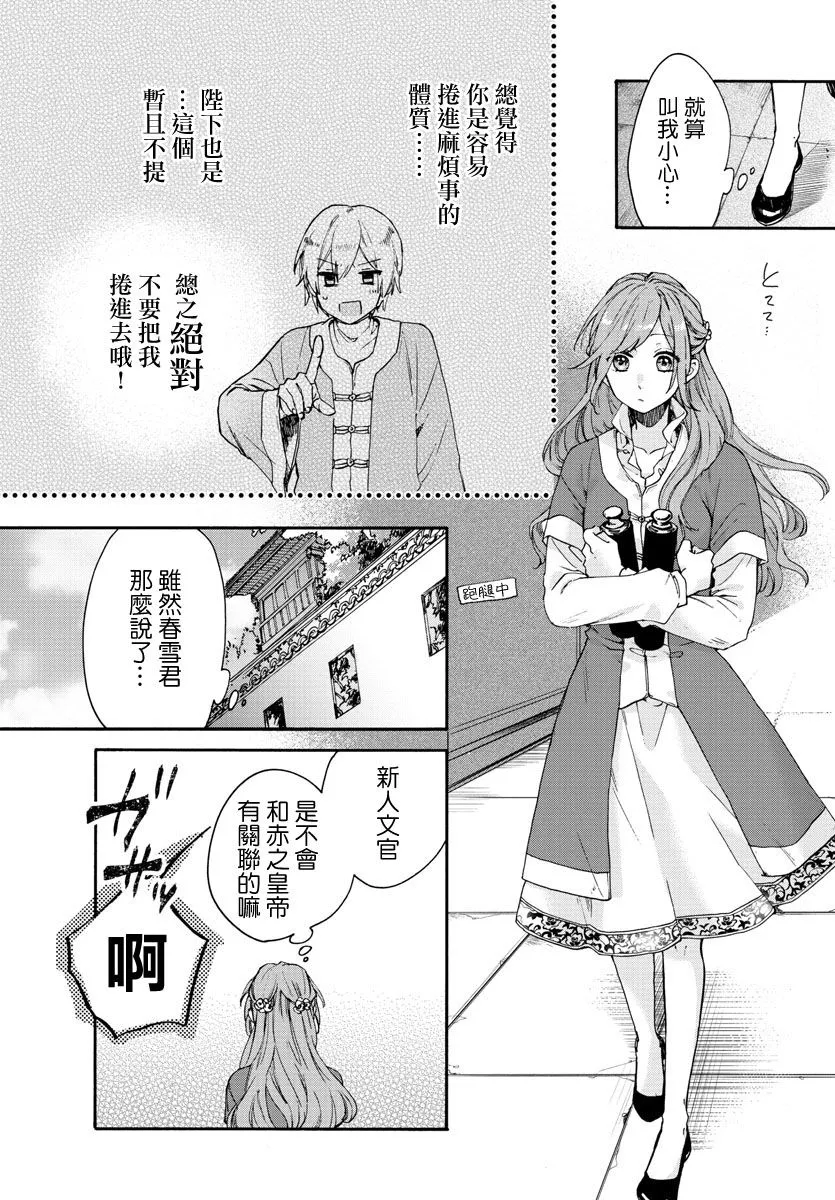 第10话 第28页