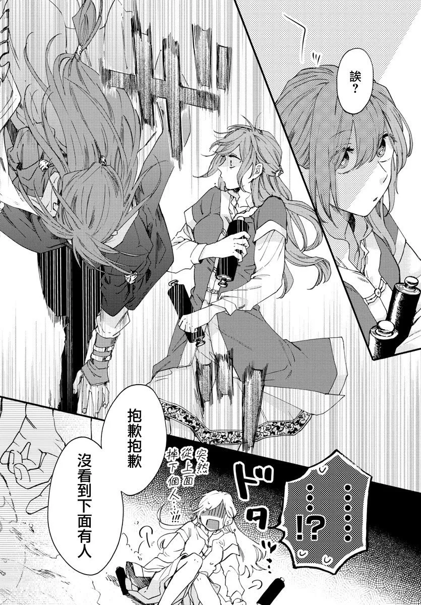 第10话 第29页