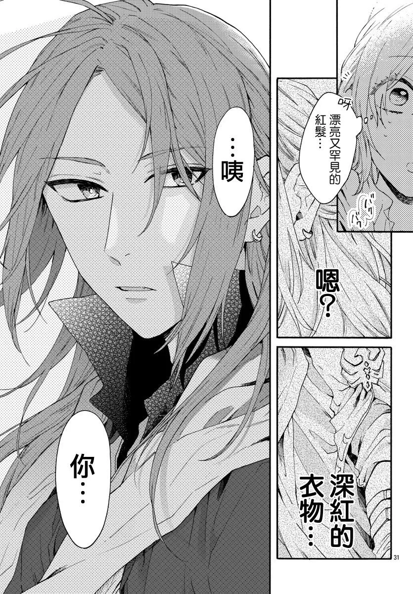 第10话 第30页