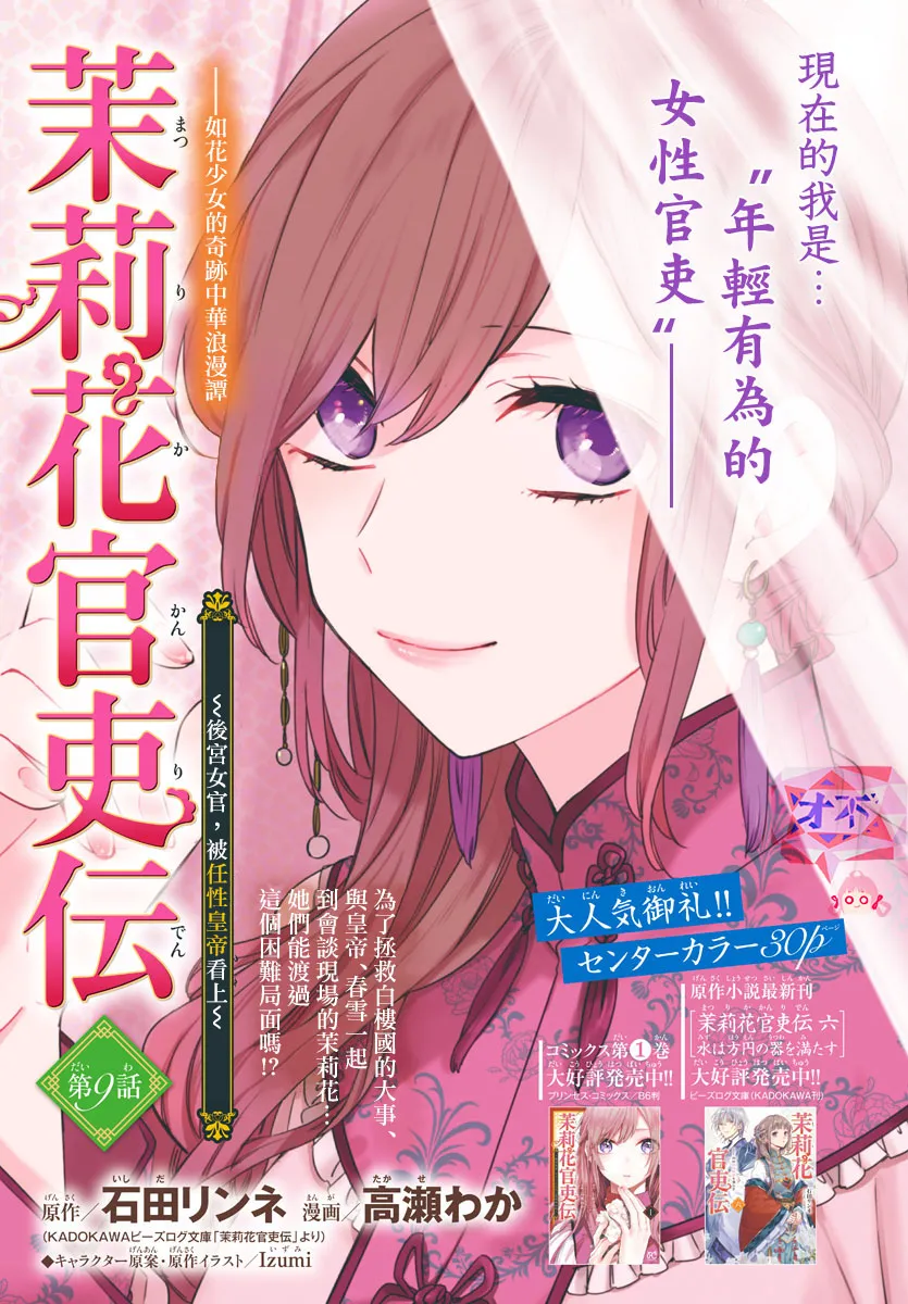 第09话 第1页