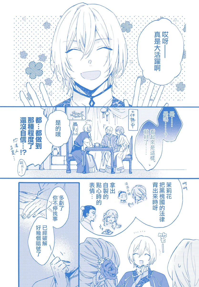 第09话 第2页