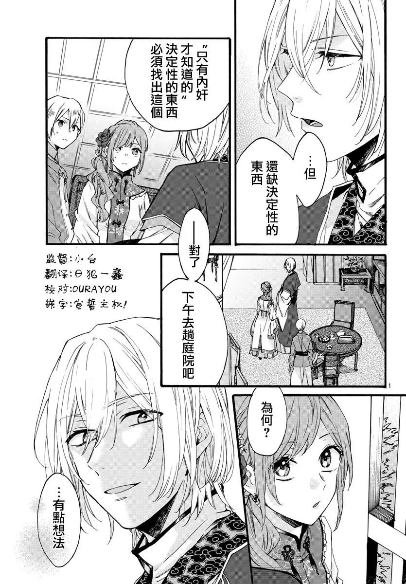 第09话 第3页