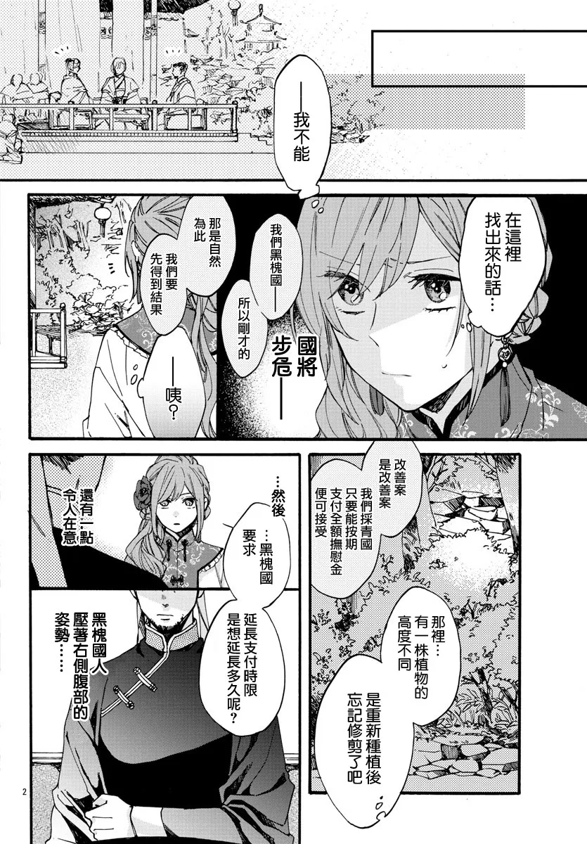 第09话 第4页