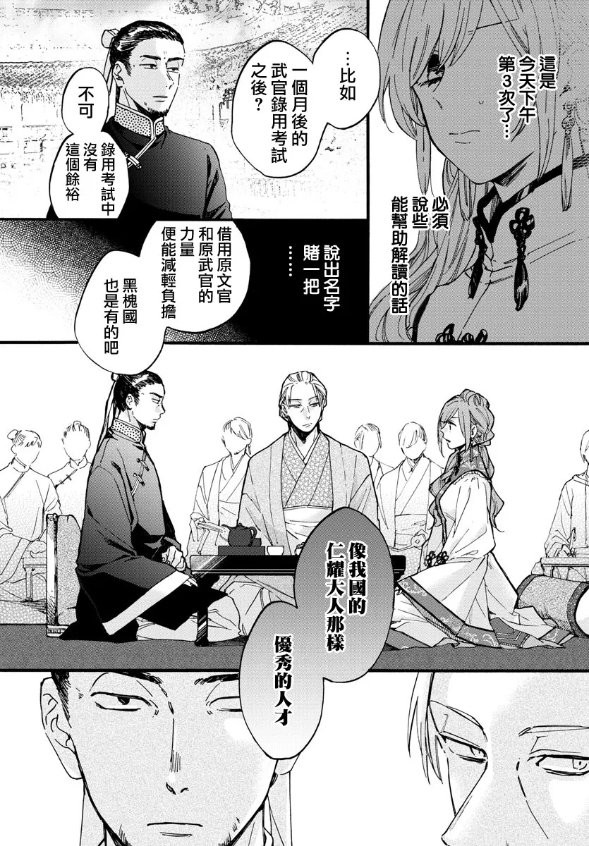第09话 第5页