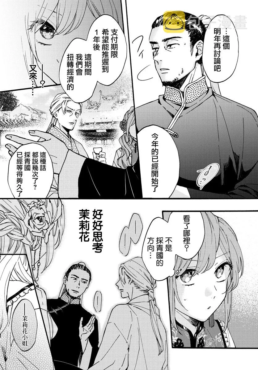 第09话 第6页