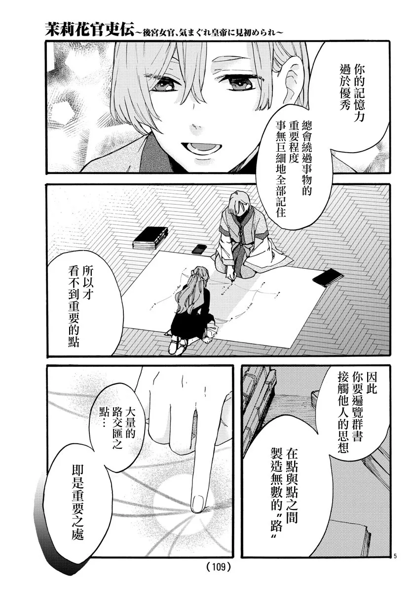 第09话 第7页