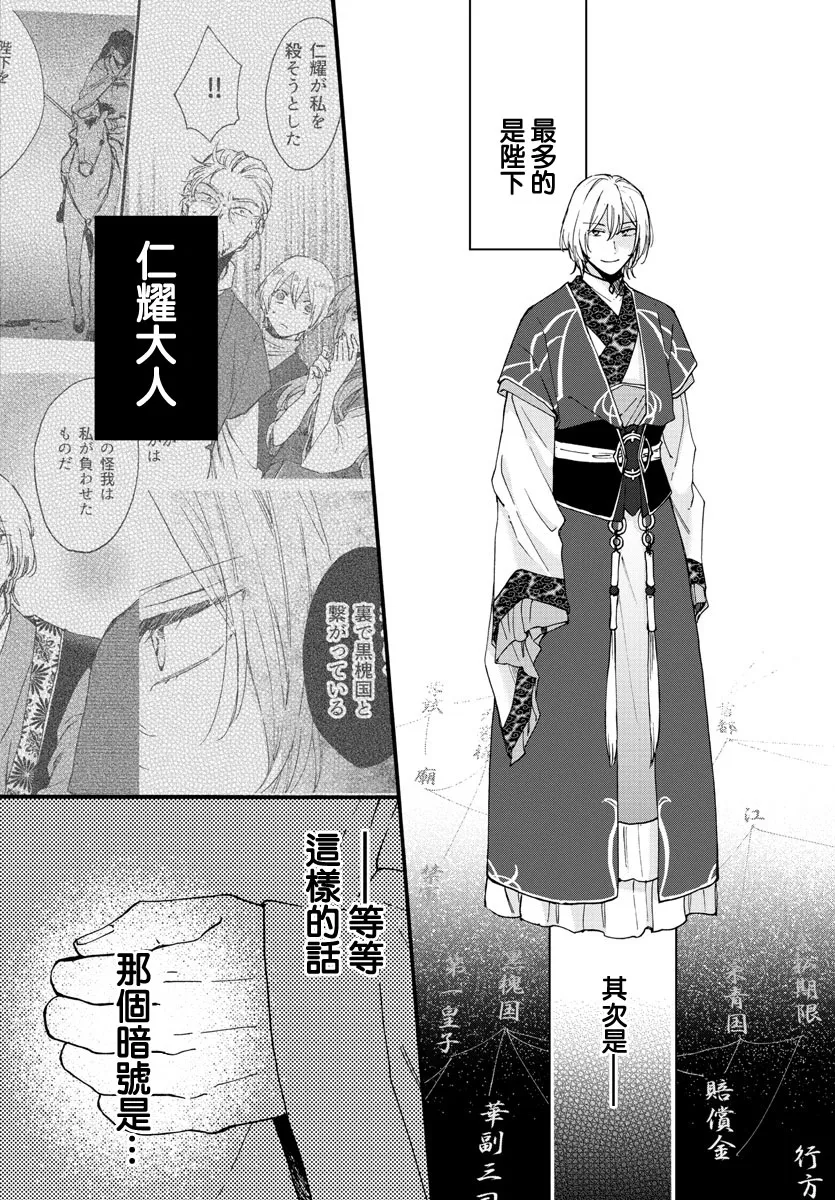 第09话 第8页