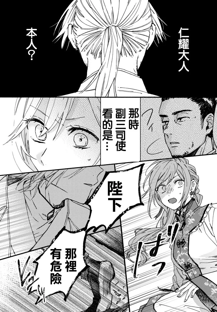 第09话 第9页