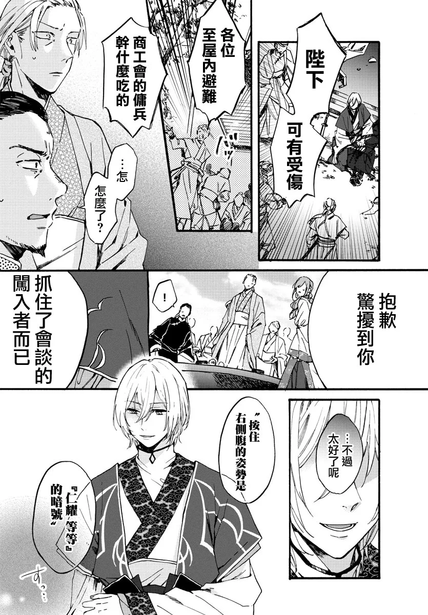 第09话 第11页