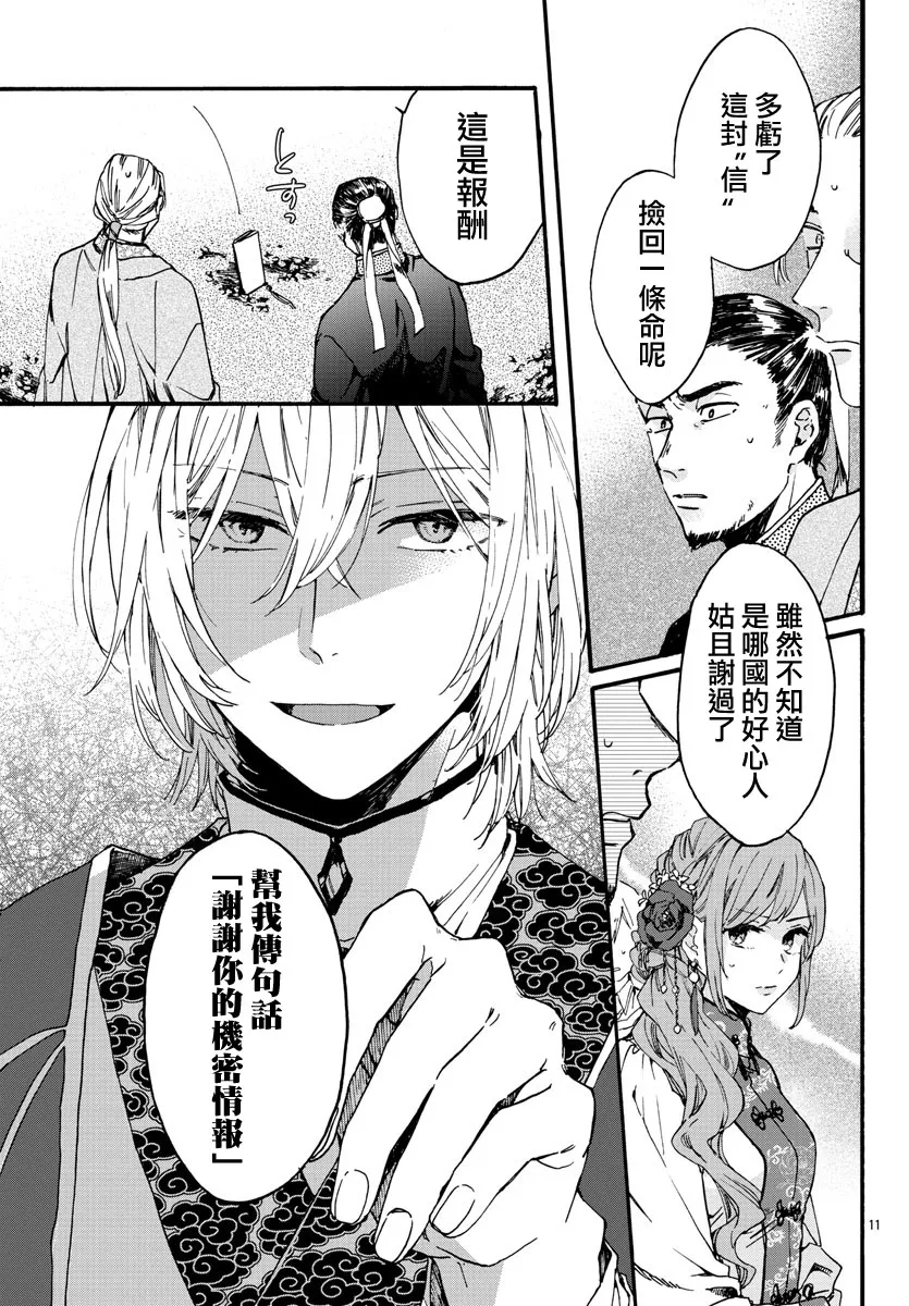第09话 第12页