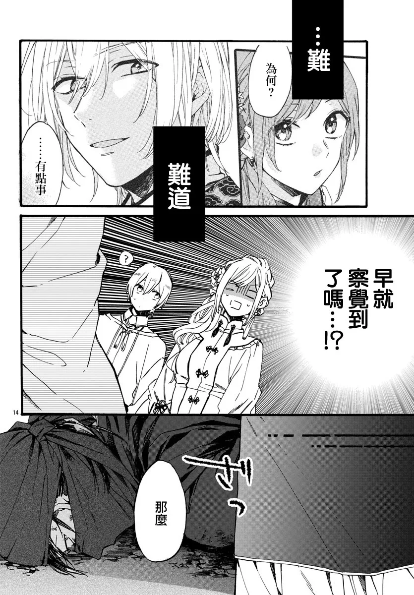 第09话 第15页
