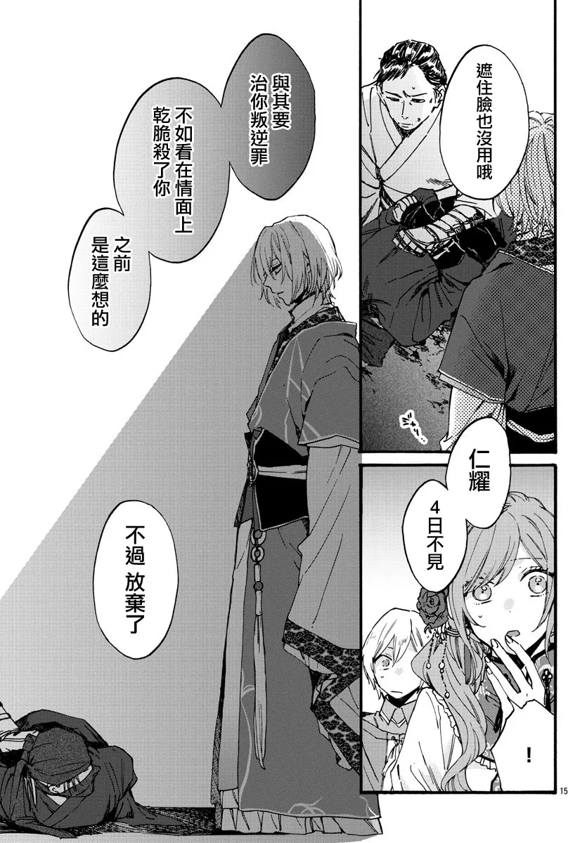 第09话 第16页