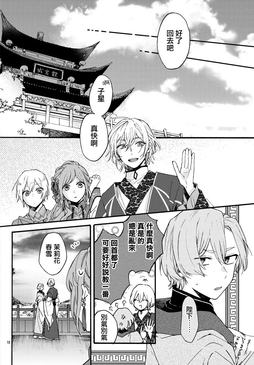 第09话 第19页