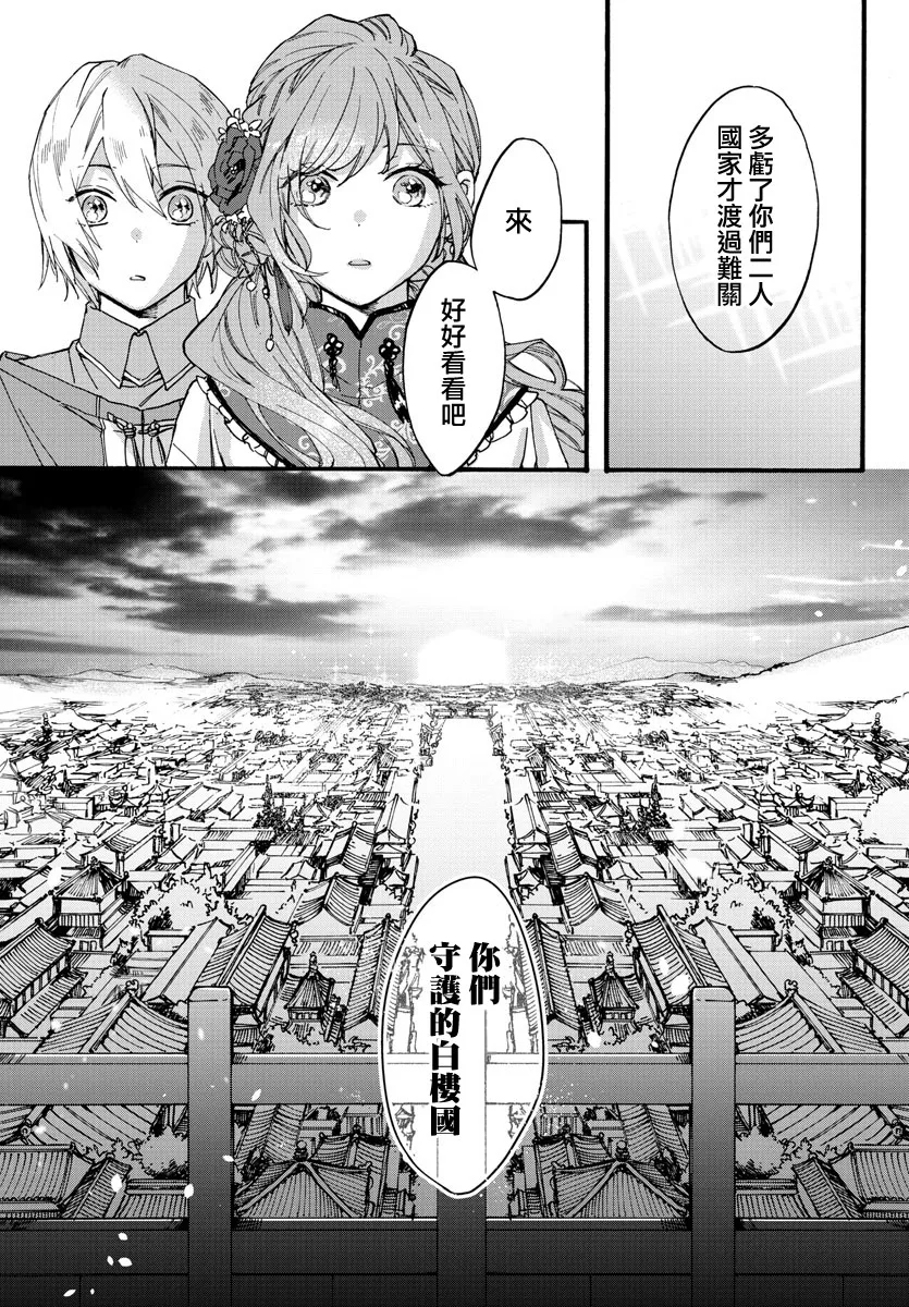 第09话 第20页