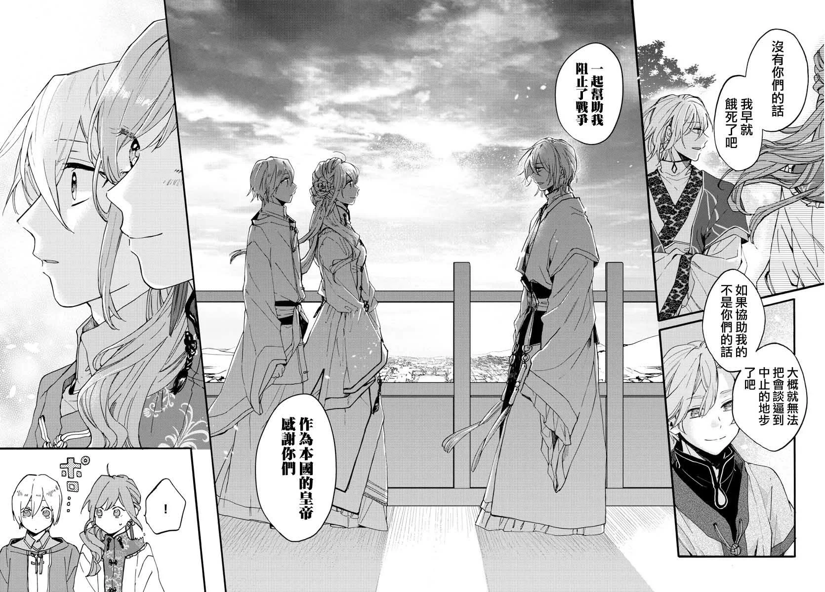 第09话 第21页