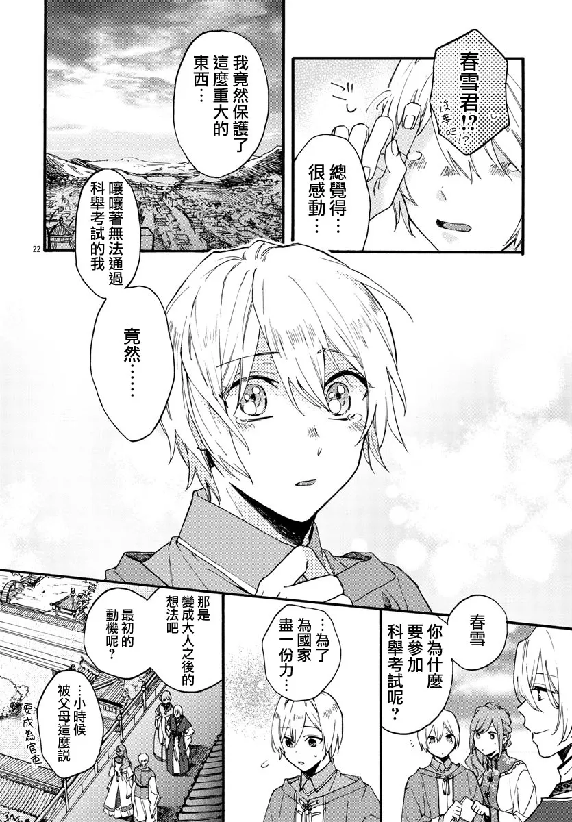 第09话 第22页