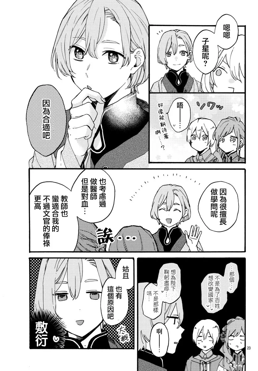 第09话 第23页