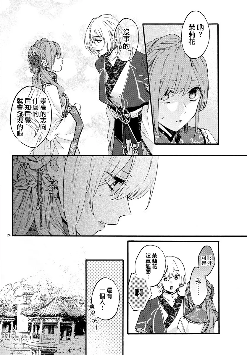 第09话 第24页