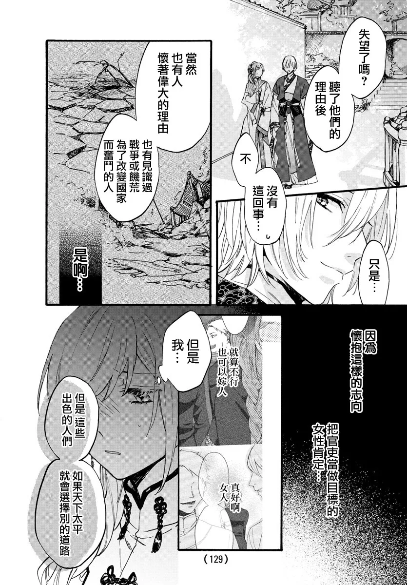 第09话 第25页
