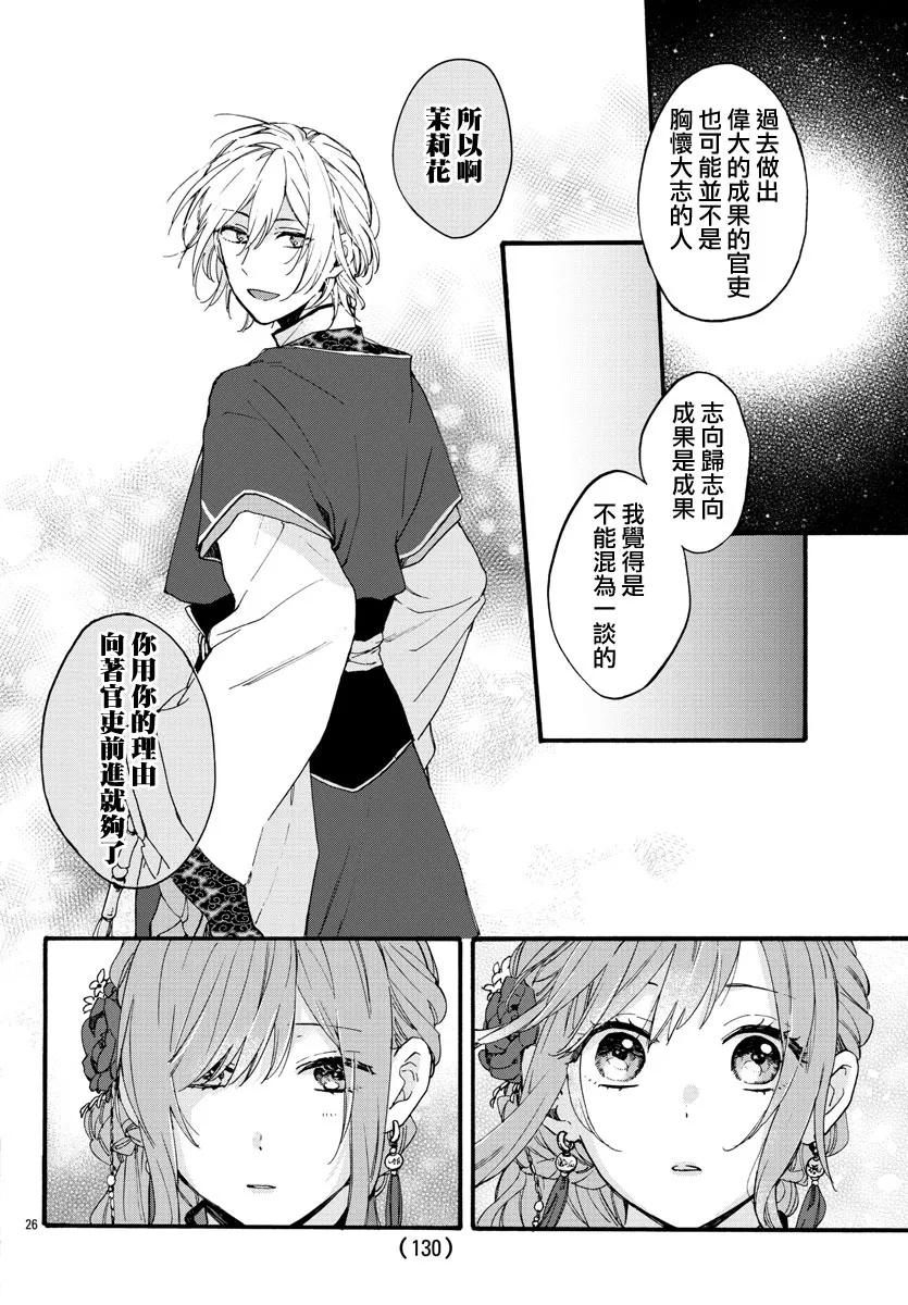 第09话 第26页