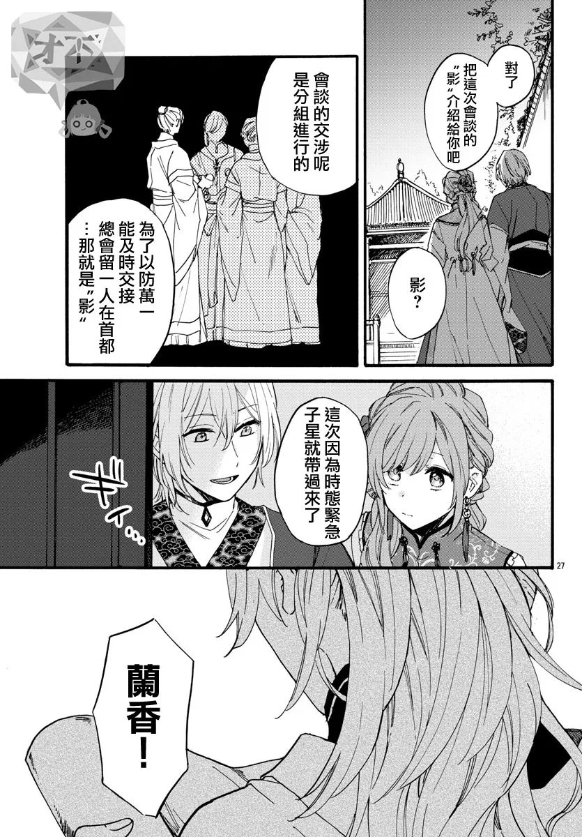 第09话 第27页