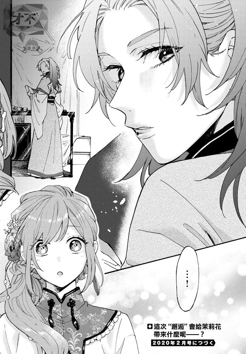 第09话 第28页