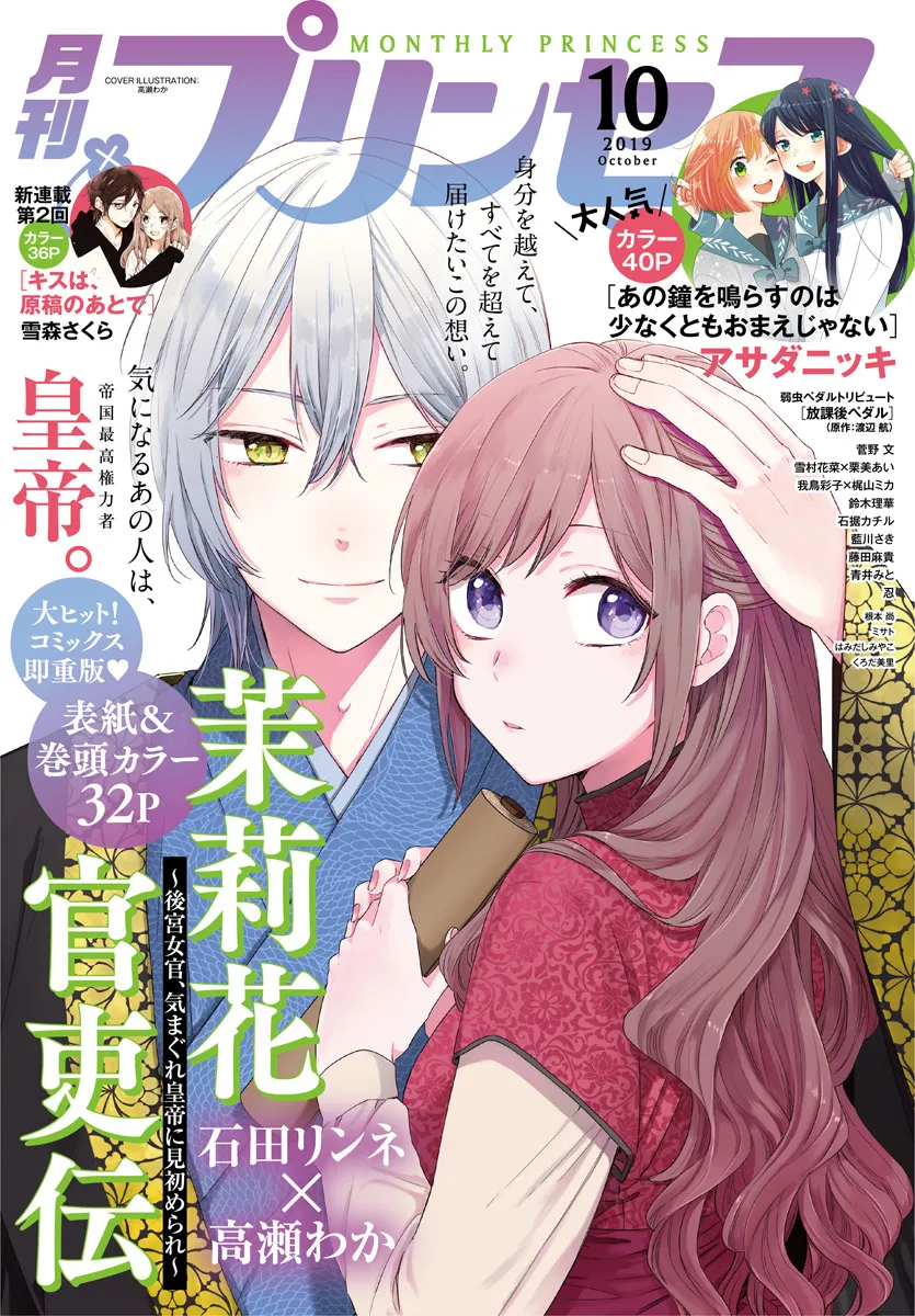 第08话 第1页