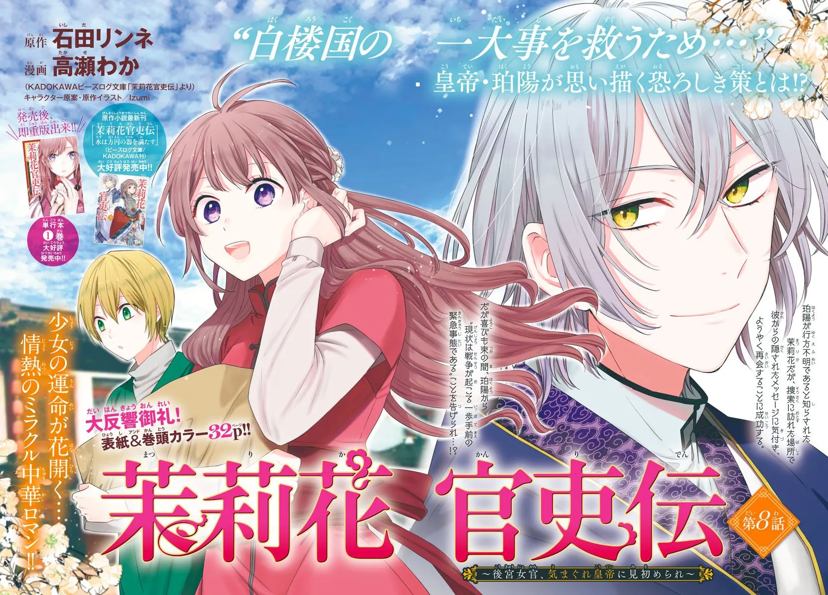 第08话 第2页