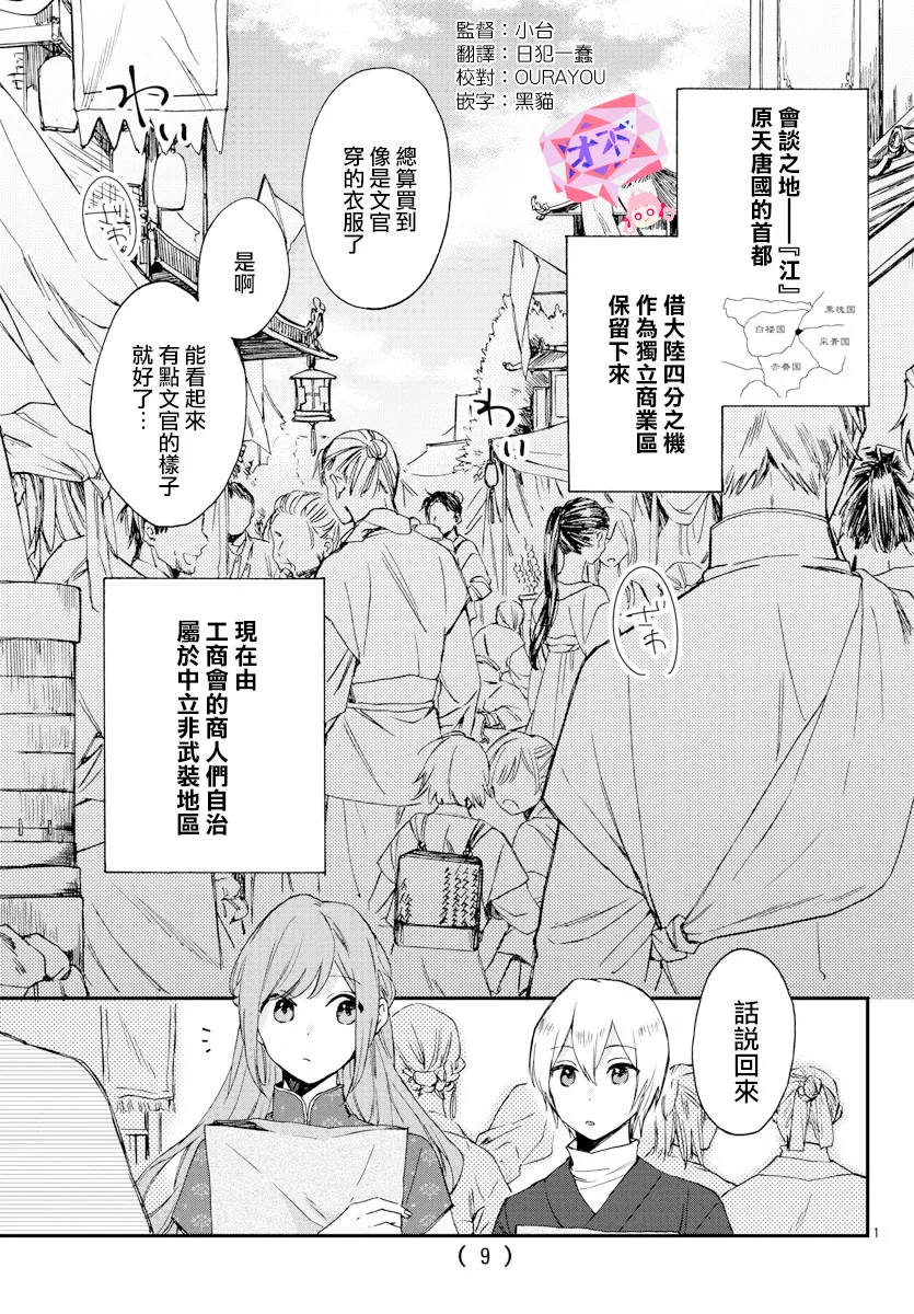 第08话 第3页
