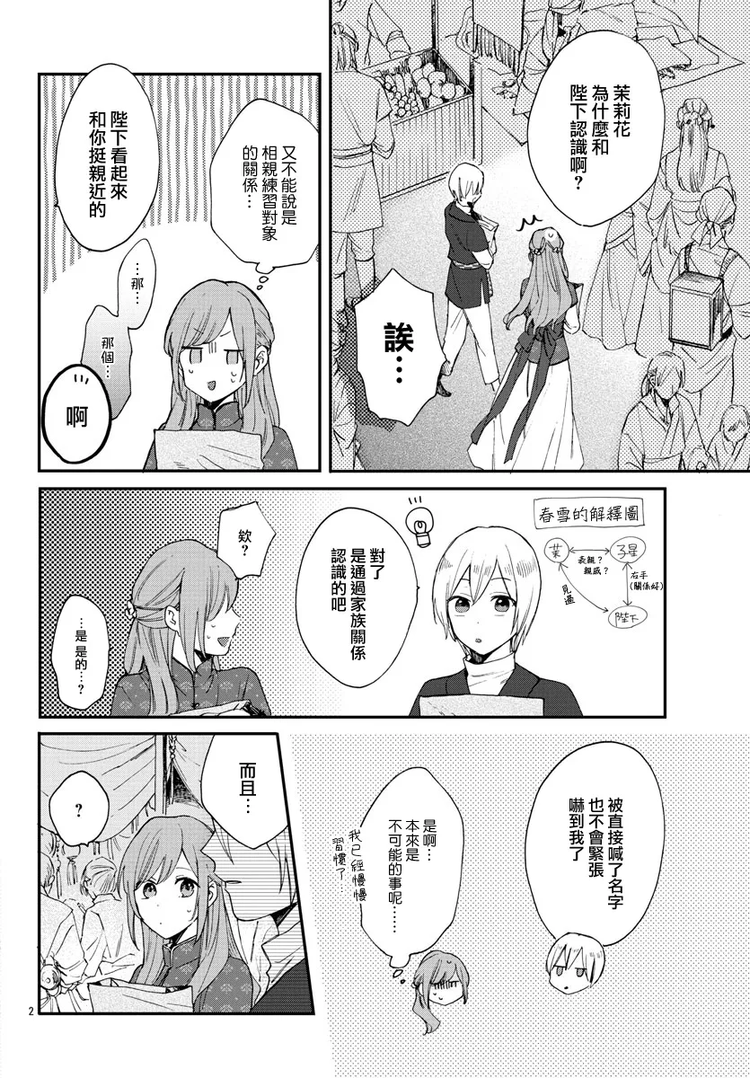 第08话 第4页