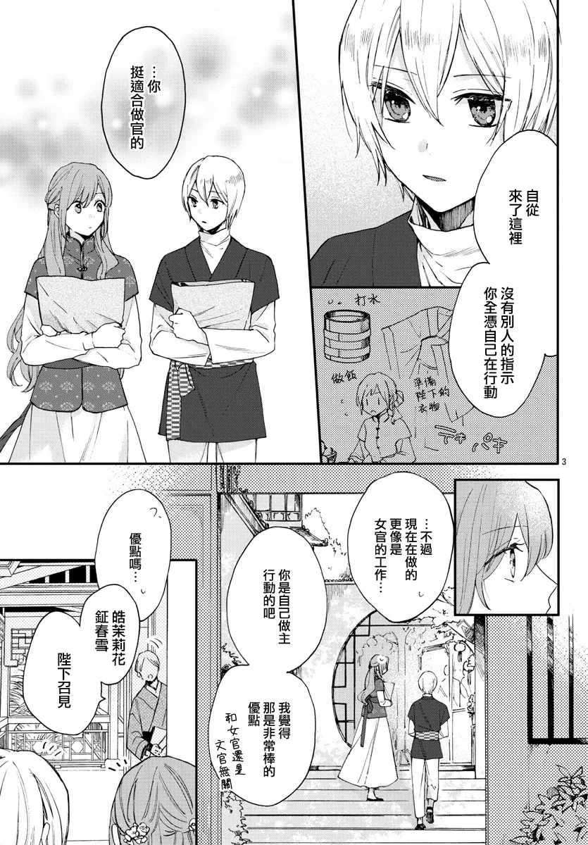 第08话 第5页