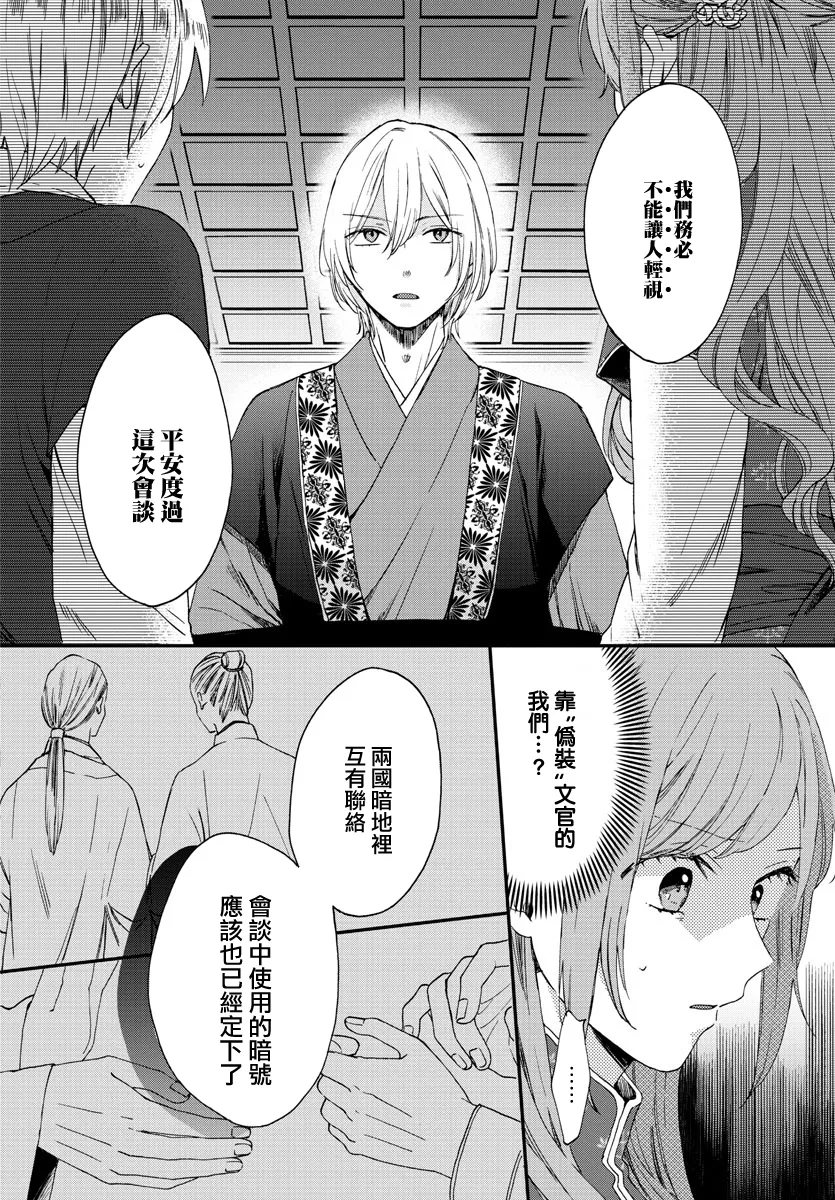 第08话 第8页