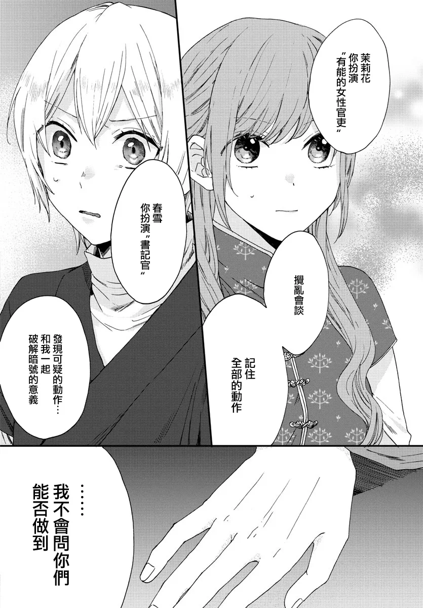 第08话 第10页
