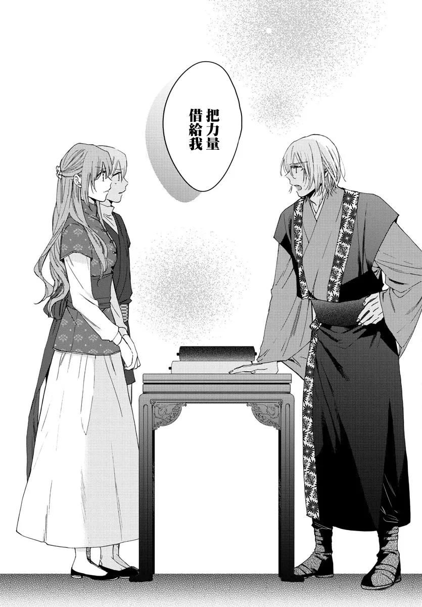 第08话 第11页