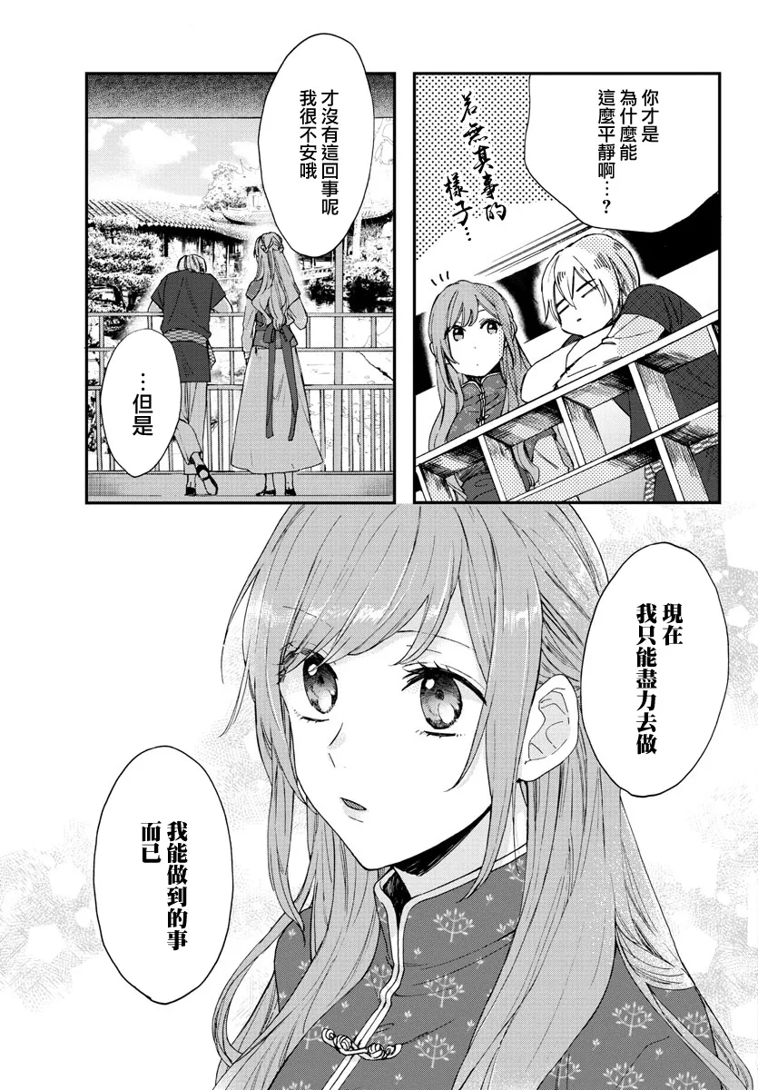 第08话 第13页