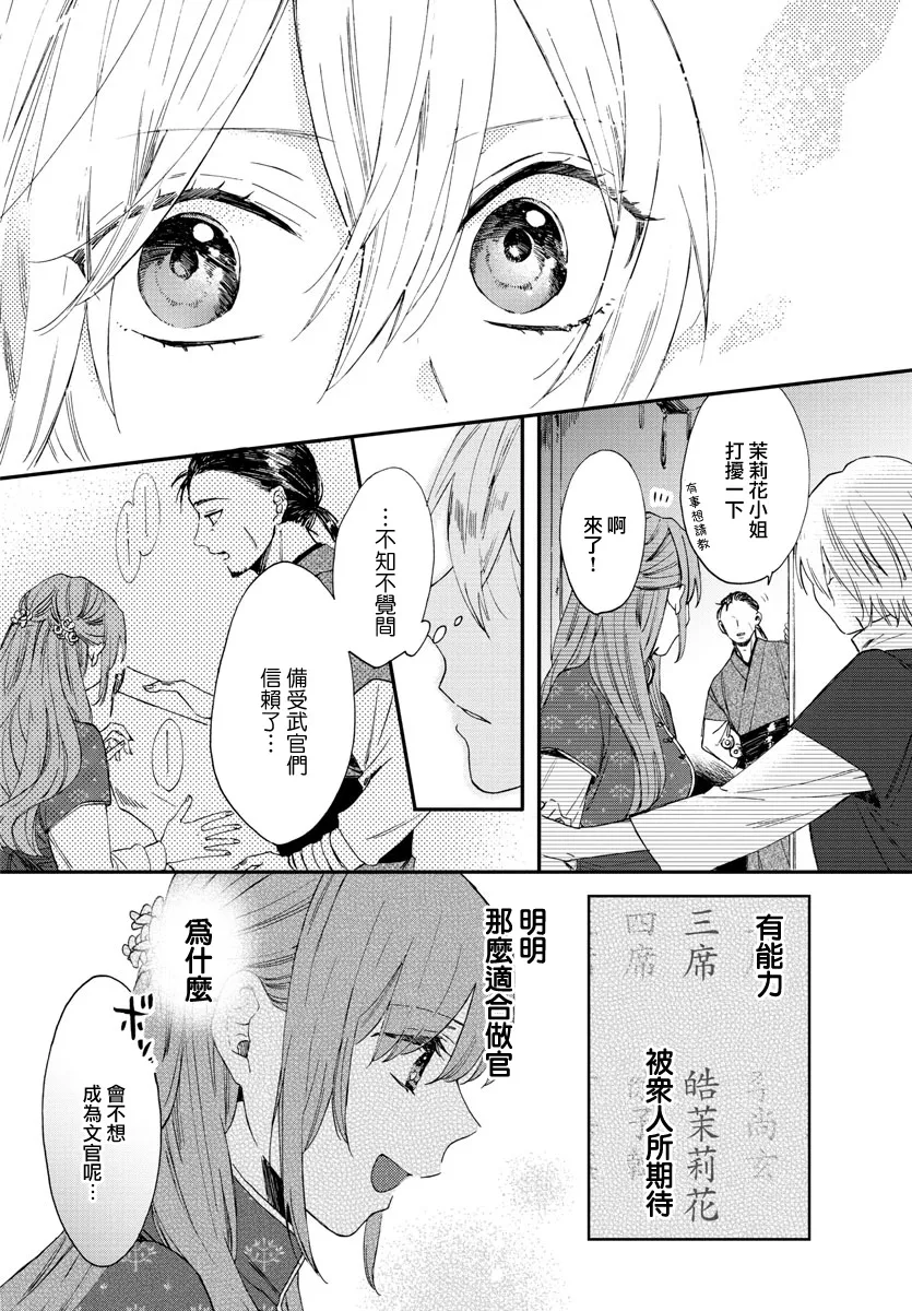 第08话 第14页