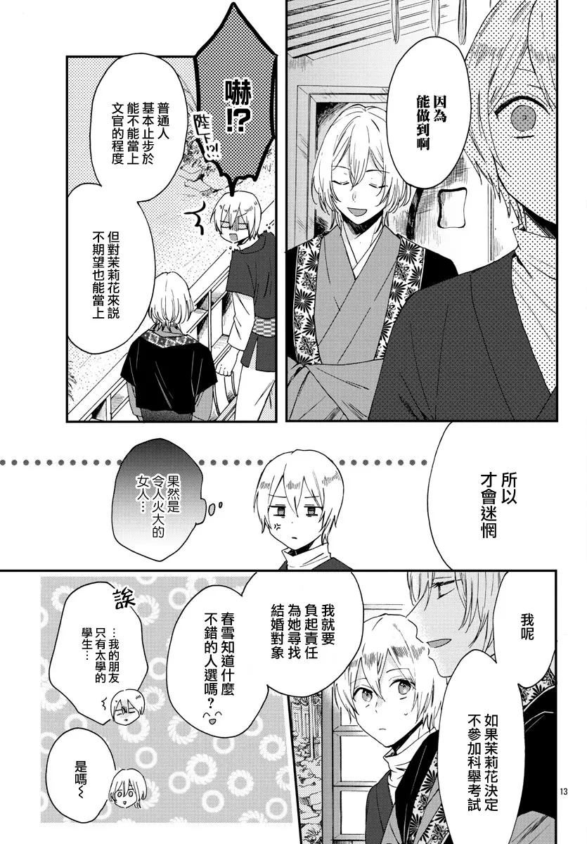 第08话 第15页