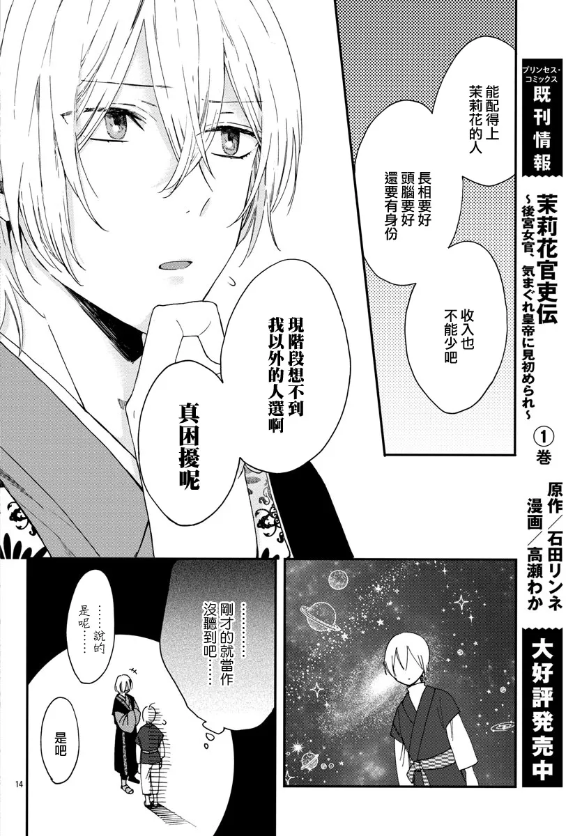 第08话 第16页