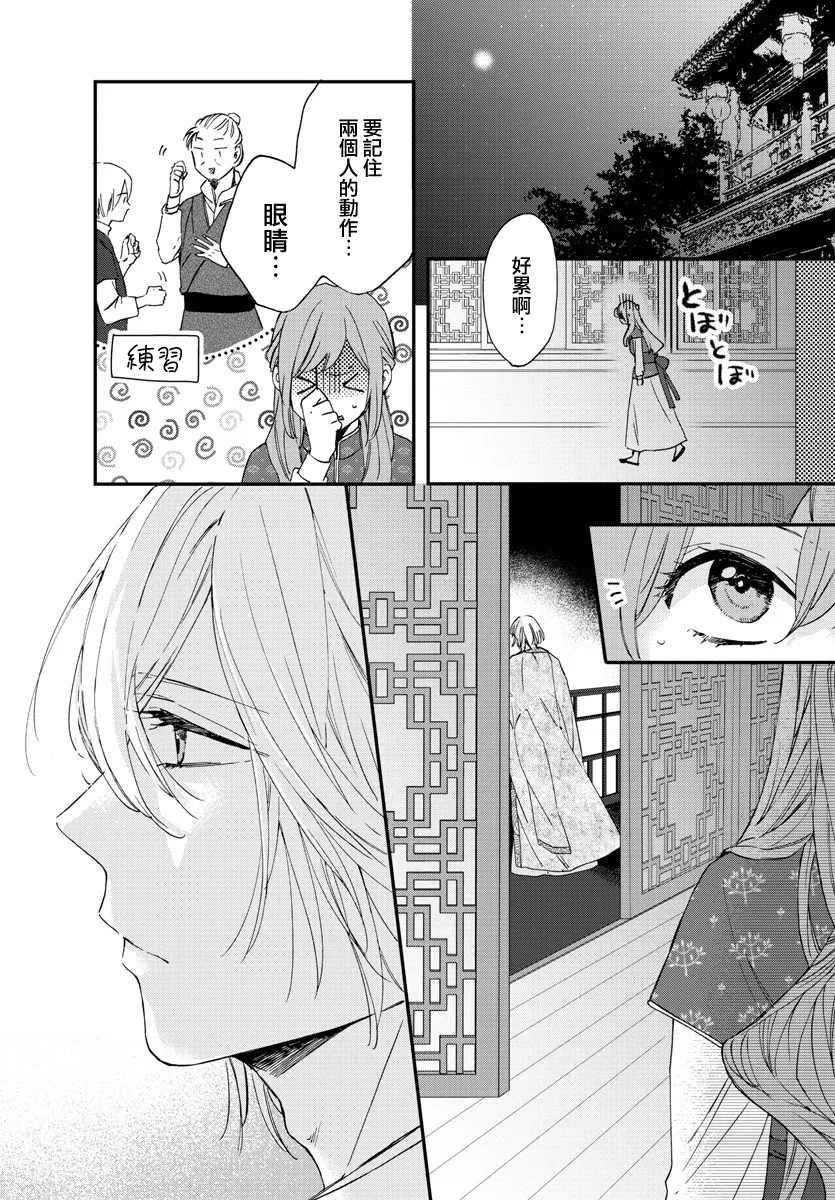 第08话 第17页