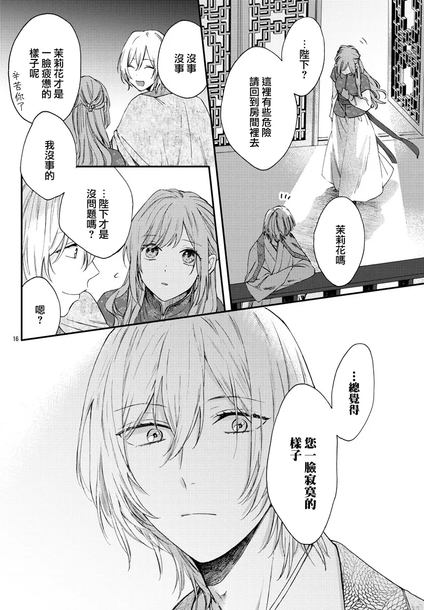 第08话 第18页