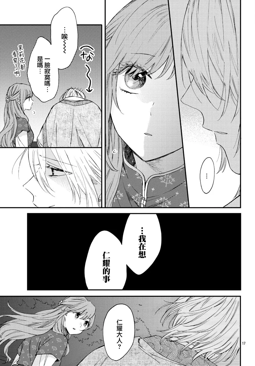 第08话 第19页