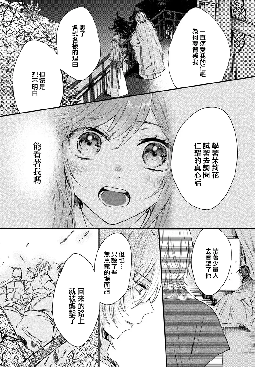 第08话 第20页
