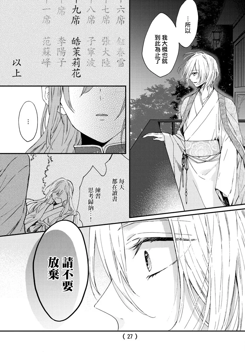 第08话 第21页