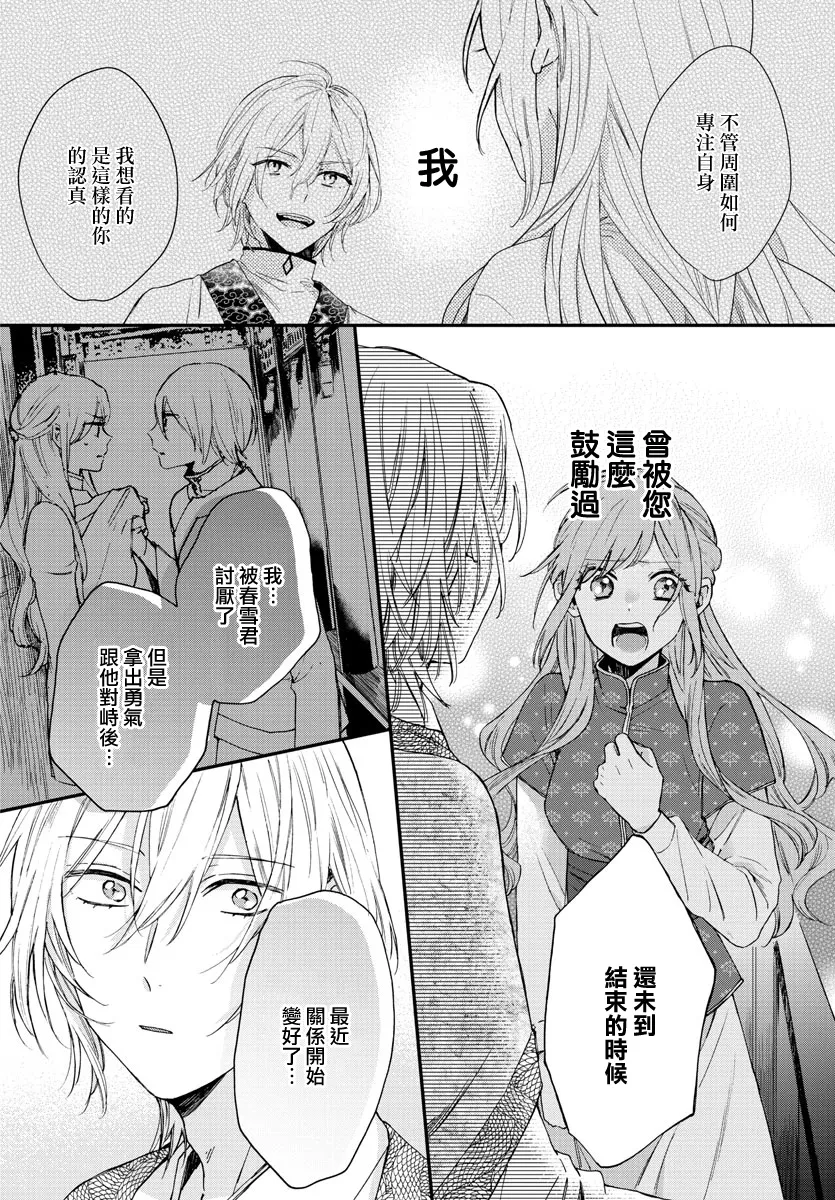 第08话 第22页